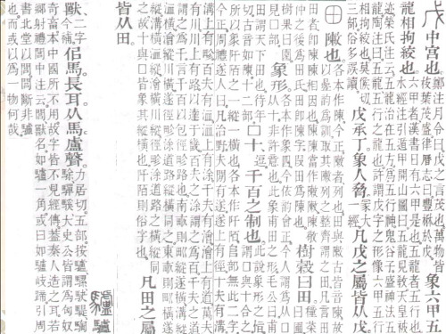 字音档案1