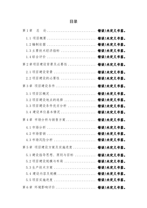 标准化果园新技术示范推广项目可行性研究报告