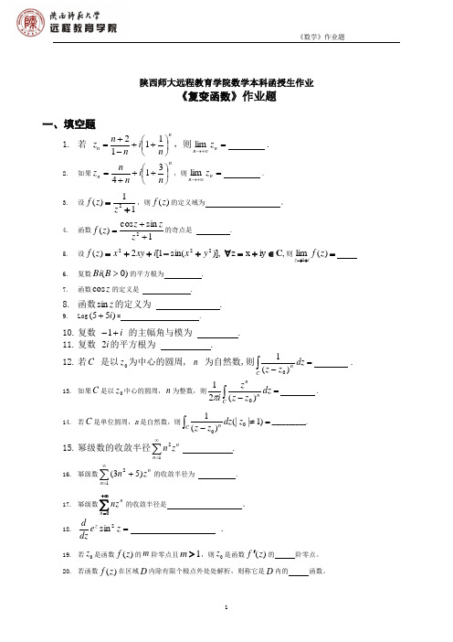 师大数学本科2015级