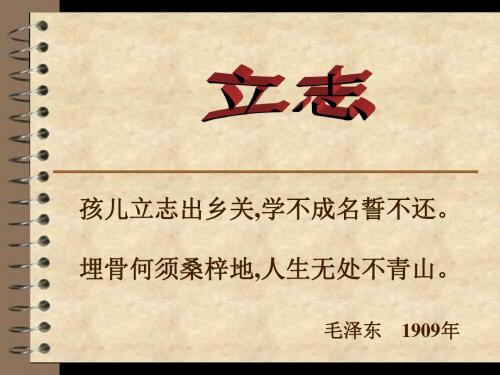 沁园春