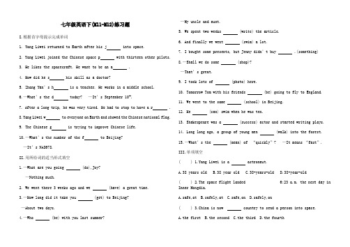 外研版英语七年级下册M11--12练习题