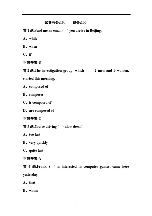 南开18春《大学英语(二)》在线作业满分答案