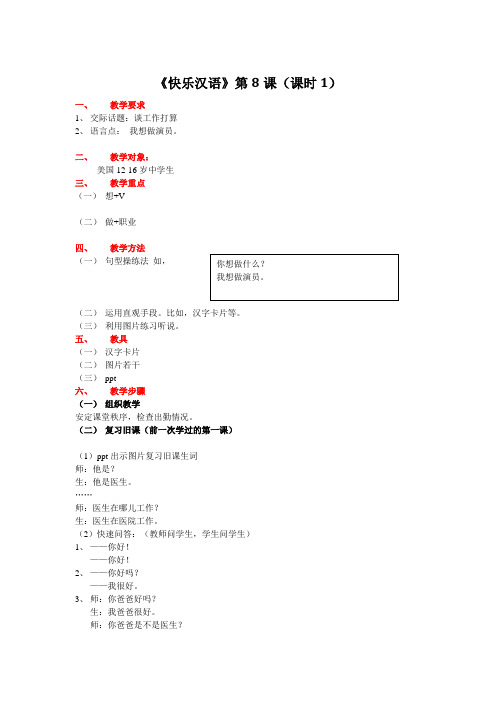 11班-149-赵明晨-第18课