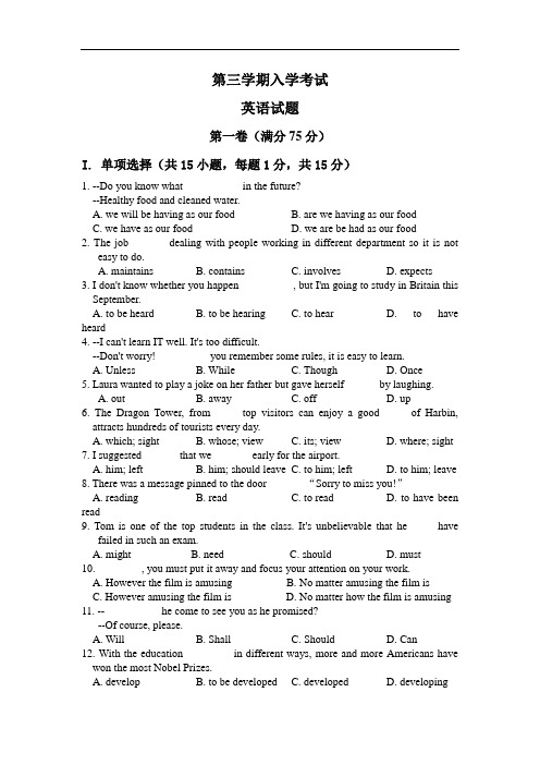 高二英语上册入学考试试题2