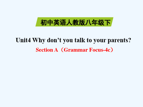 英语人教版八年级下册unit4grammar  forcus