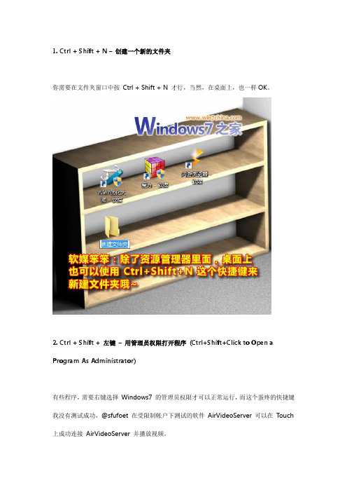 Windows7+键盘快捷键大全