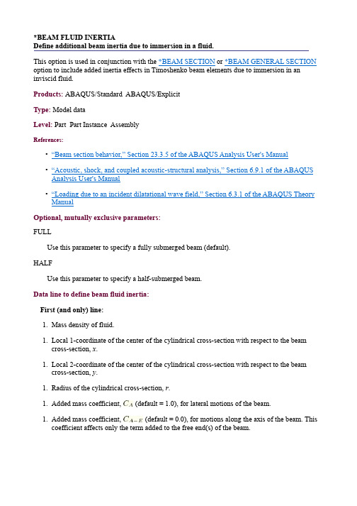 ABAQUS 关键字 BEAM FLUID INERTIA英