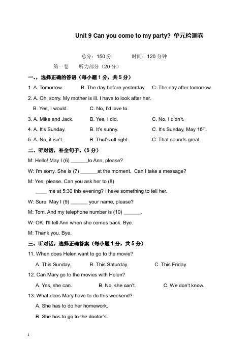 2019-2020年新人教版英语初中八年级上册Unit 9 检测卷.doc