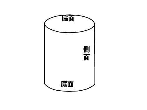 六年级数学下册圆柱的表面积练习苏教版 (17)