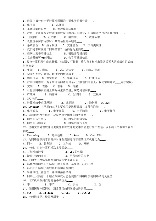 2013广东省直属事业单位考试试题及答案