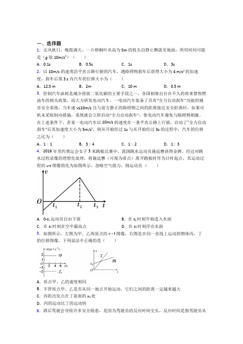 上海控江中学高中物理必修一第二章《匀变速直线运动的研究》测试卷(含答案解析)