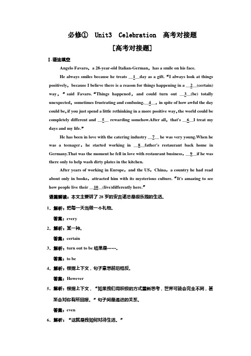 2011届高考英语第一轮必修1综合复习检测试题4