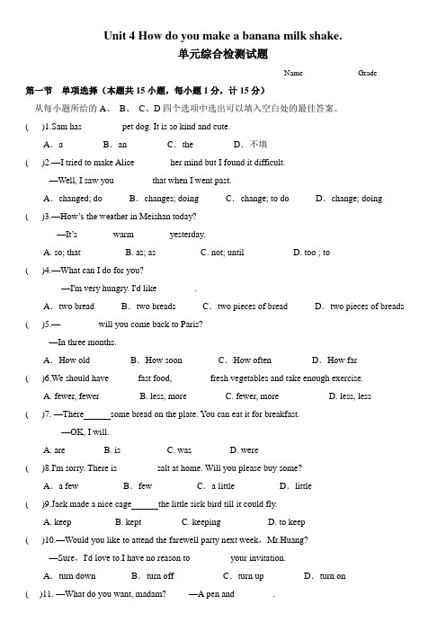 鲁教版七年级英语下册第四单元测试题 Unit 4 附答案