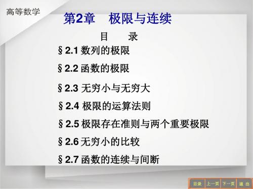 §2.1 数列的极限-13页PPT精选文档