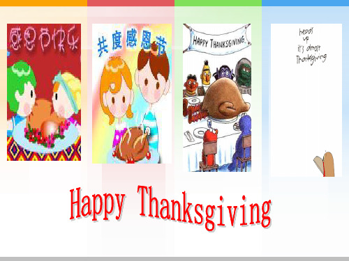 Happy Thanksgiving教学课件
