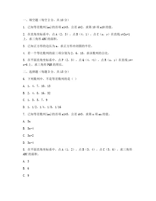 初中数学中考试卷压轴题