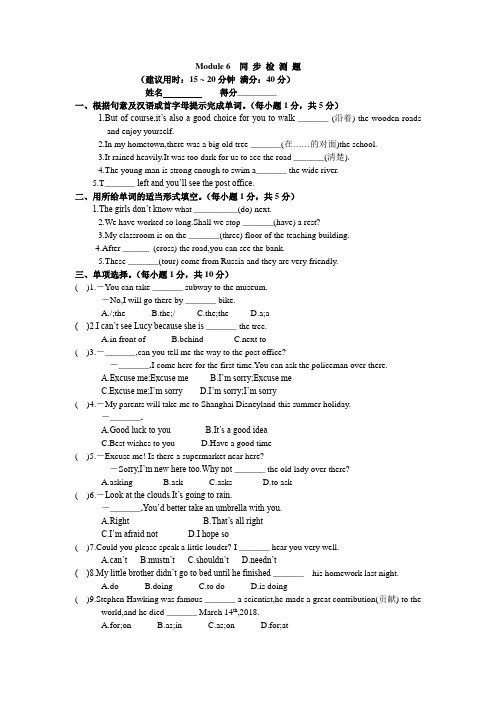 Module 6 Around town 同步检测题 外研版英语七年级下册(含答案)