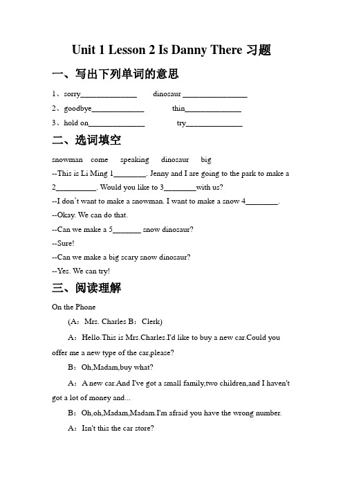 六年级下册英语Unit 1 Lesson 2 Is Danny There习题冀教版(含答案)