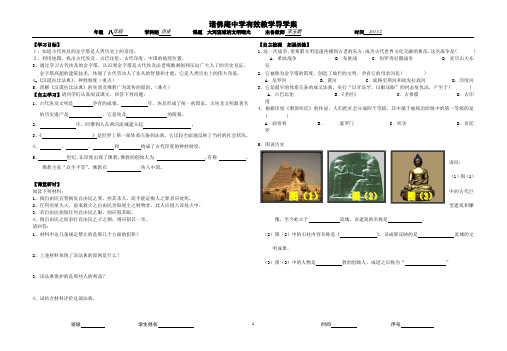 大河流域的文明曙光