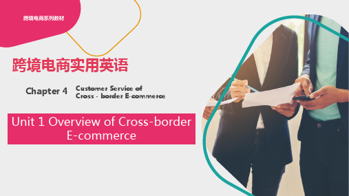 《跨境电子商务实用英语》全套教学课件1-4 Customer Service of Cross - border E-commerce