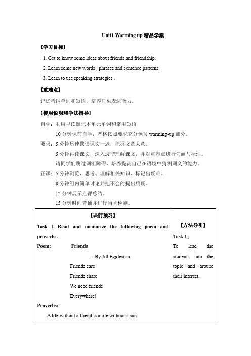 2016人教版高中英语必修1__Warming__up精品学案