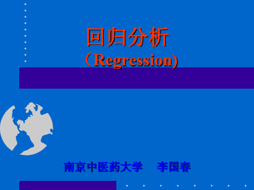 spss授课regression70页PPT