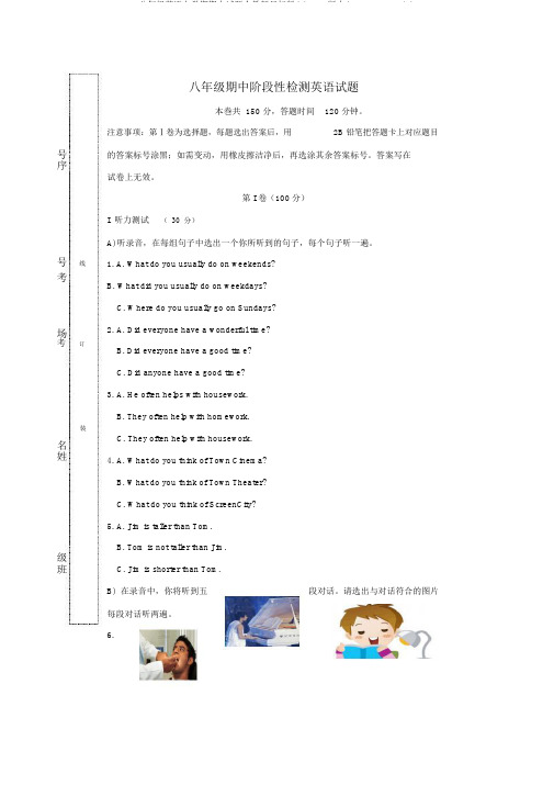 八年级英语上学期期中试题人教新目标版(1)word版本(20210530093849)