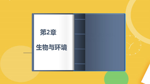 生态系统的结构和功能.完整资料PPT