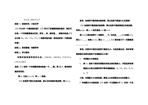 初一数学学科课程资源库2