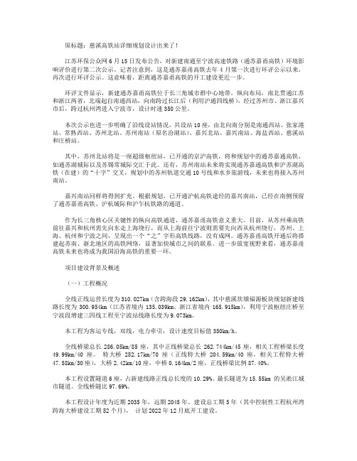 慈溪坎墩福源板块规划