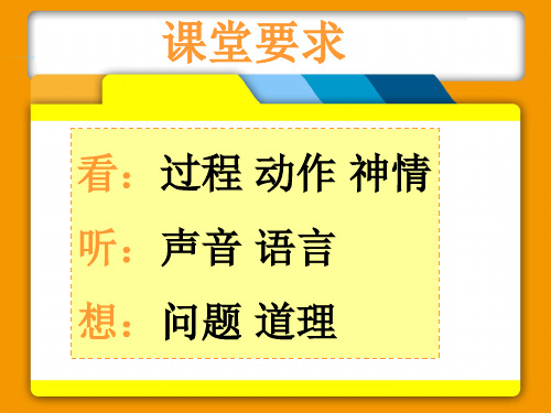 鸡蛋浮上来了_课件