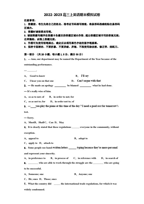 辽宁省丹东市五校协作体2022年英语高三上期末复习检测模拟试题含解析