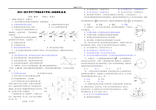 物理人教版高中选修3-4几何光学检测题