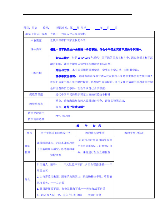 陕西省安康市石泉县江南高级中学高中历史必修一：2-2