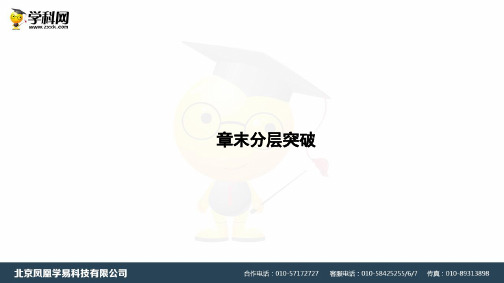 高中地理第3章生产活动与地域联系章末分层突破课件中图版必修2