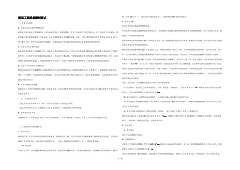 路基工程质量控制要点