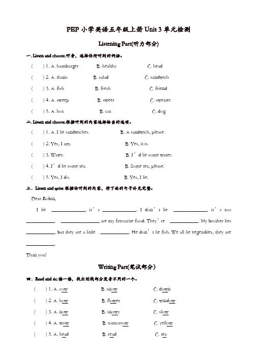 人教Pep版五年级英语上册配套习题：unit_3_试卷(附听力材料)【精品】