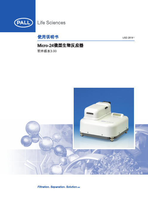 帕尔-泰克 Micro-24微型生物反应器 使用说明书 (USD 2819(1))