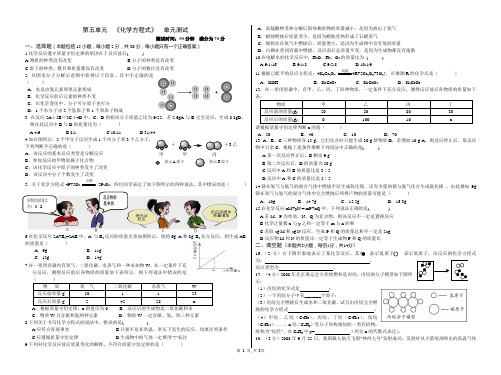 第五单元 《化学方程式》单元测试