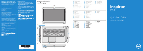 戴尔笔记本电脑说明书.pdf_1700442928.583512