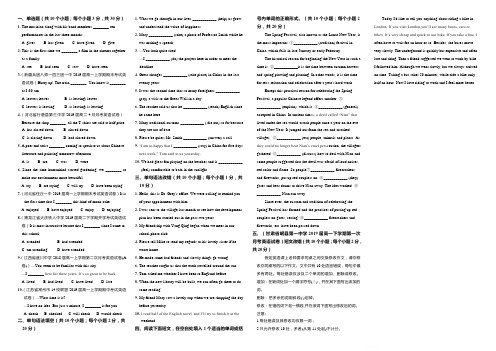 高三英语一轮复习英语语法动词的时态试题(附答案) 