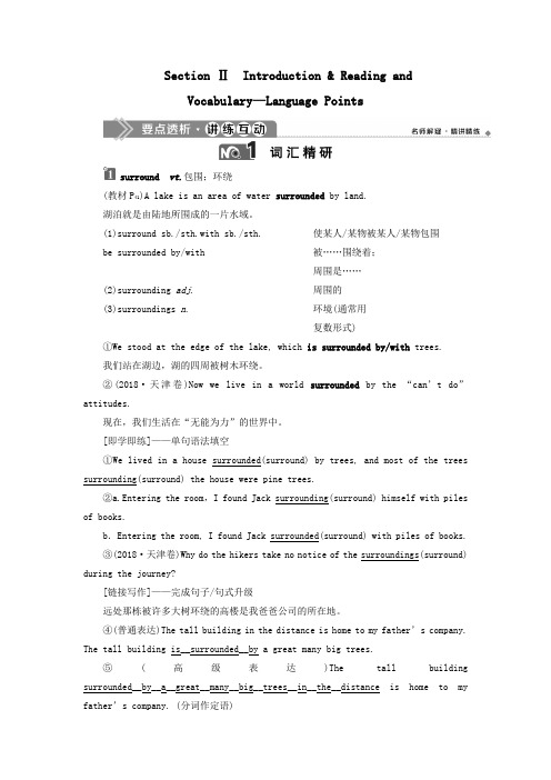 2019_2020学年高中英语Module5ATripAlongtheThreeGorges2SectionⅡIntroduction