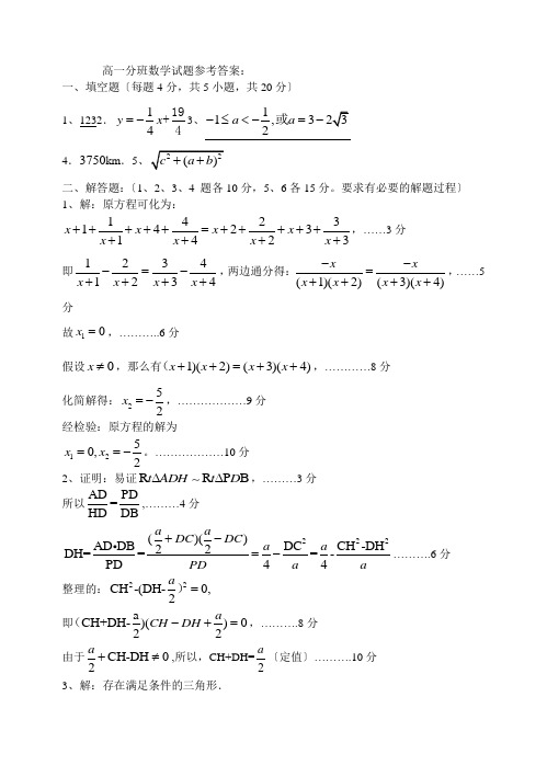 2022级高一分班数学试题参考答案