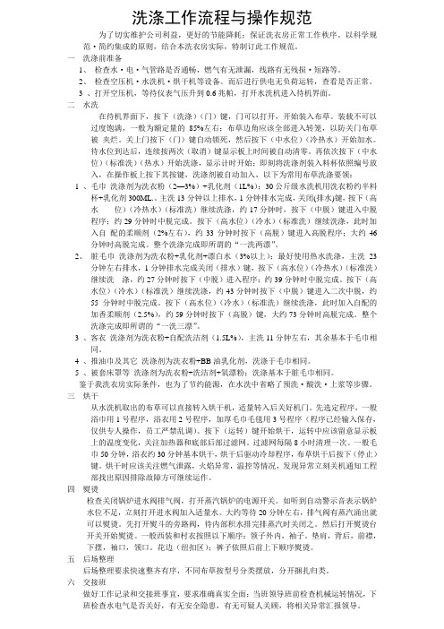 洗涤技术