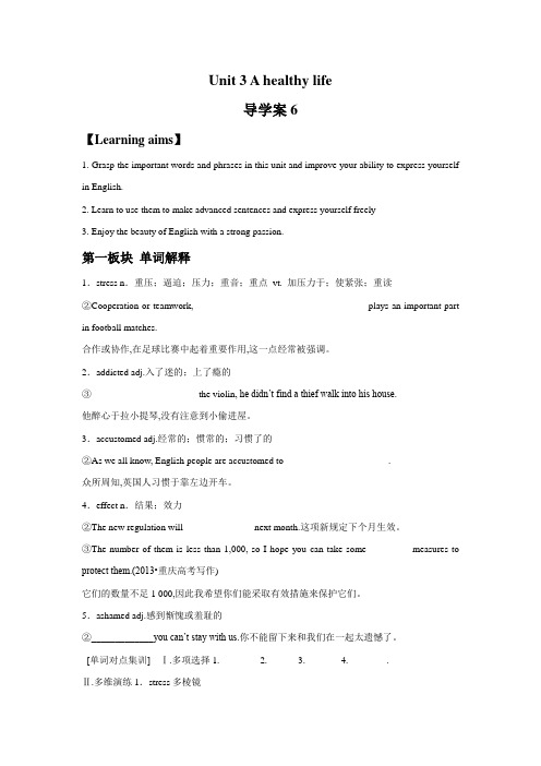 Unit 3 Ahealthy life  导学案6-人教选修6精品