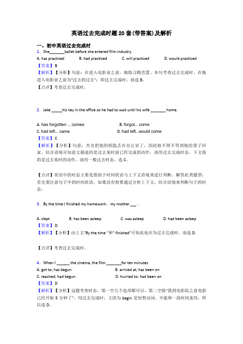 英语过去完成时题20套(带答案)及解析