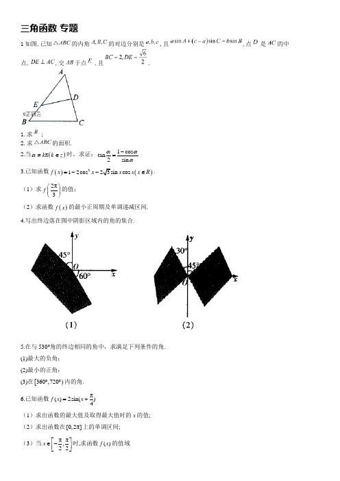 【高中数学专项练习】——三角函数大题20道