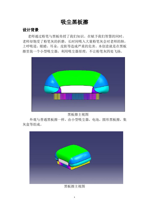 创新思维作业