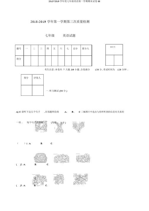 2018-2019学年度七年级英语第一学期期末试卷55