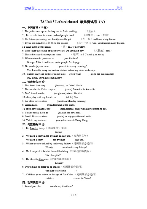 泽林牛津版7A Unit5单元测试卷(A)含答案-免费英语教学资料下载